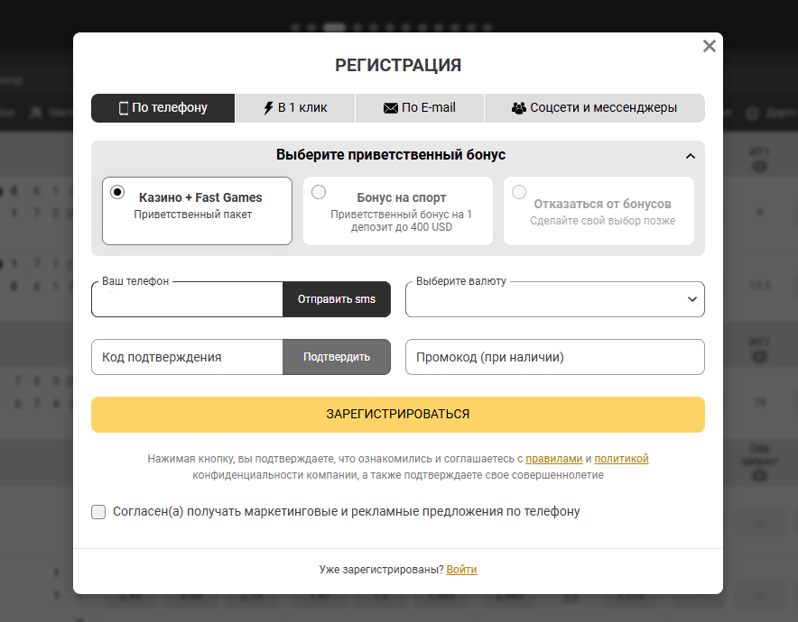 Регистрация